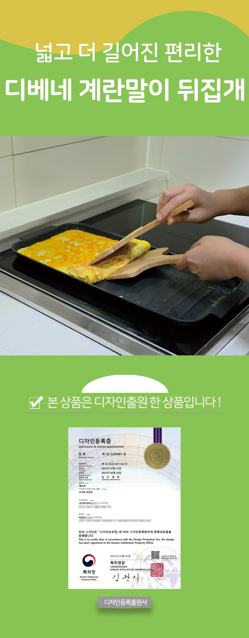 디베네 목이 더 긴 계란말이 뒤집개 1P