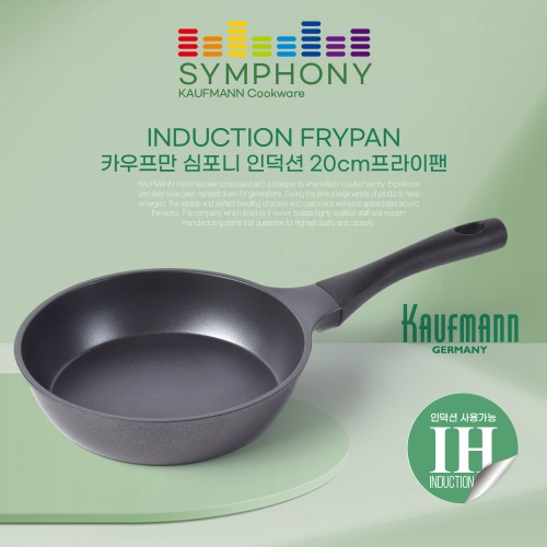 [카우프만] 심포니 인덕션 20CM 프라이팬 KSIF-20F