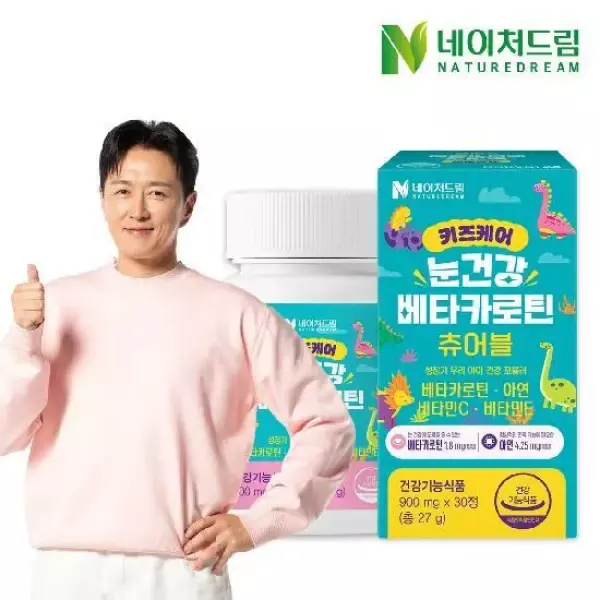 네이처드림 키즈케어 눈건강 베타카로틴 츄어블 900mg x 30정
